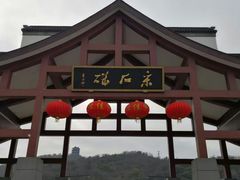 -采石矶景区