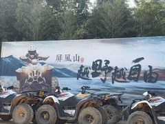 -杭州屏风山越野车营地·团建别墅轰趴民宿