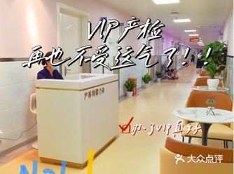 VIP产检：再也不受这气了