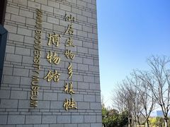 -桃源人家(环城南路店)
