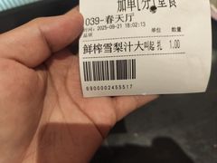 -新安人家·22年本地餐厅