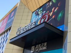 -盒马鲜生(枣园路店)