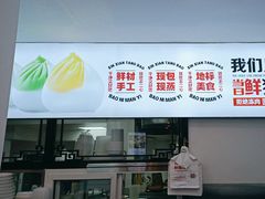 -不二心·鲜肉大包·海胆小笼汤包(二七广场店)