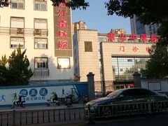 -杭州市萧山区中医院