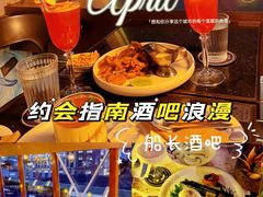 -船长酒吧 The Captain