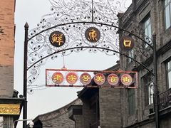 -北京前门大栅栏