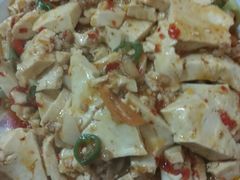 苗家豆腐-和福餐馆(西江古街店)