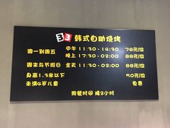 -33韩式自助烧烤(环城南路店)