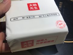 -大碗先生(沙湾天虹店)