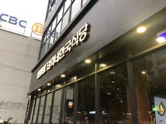 门面-泰熙家(凤栖原店)