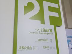 -静安区少年儿童图书馆(康定东路)