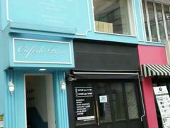 -Cafe de Paris(林荫路店)