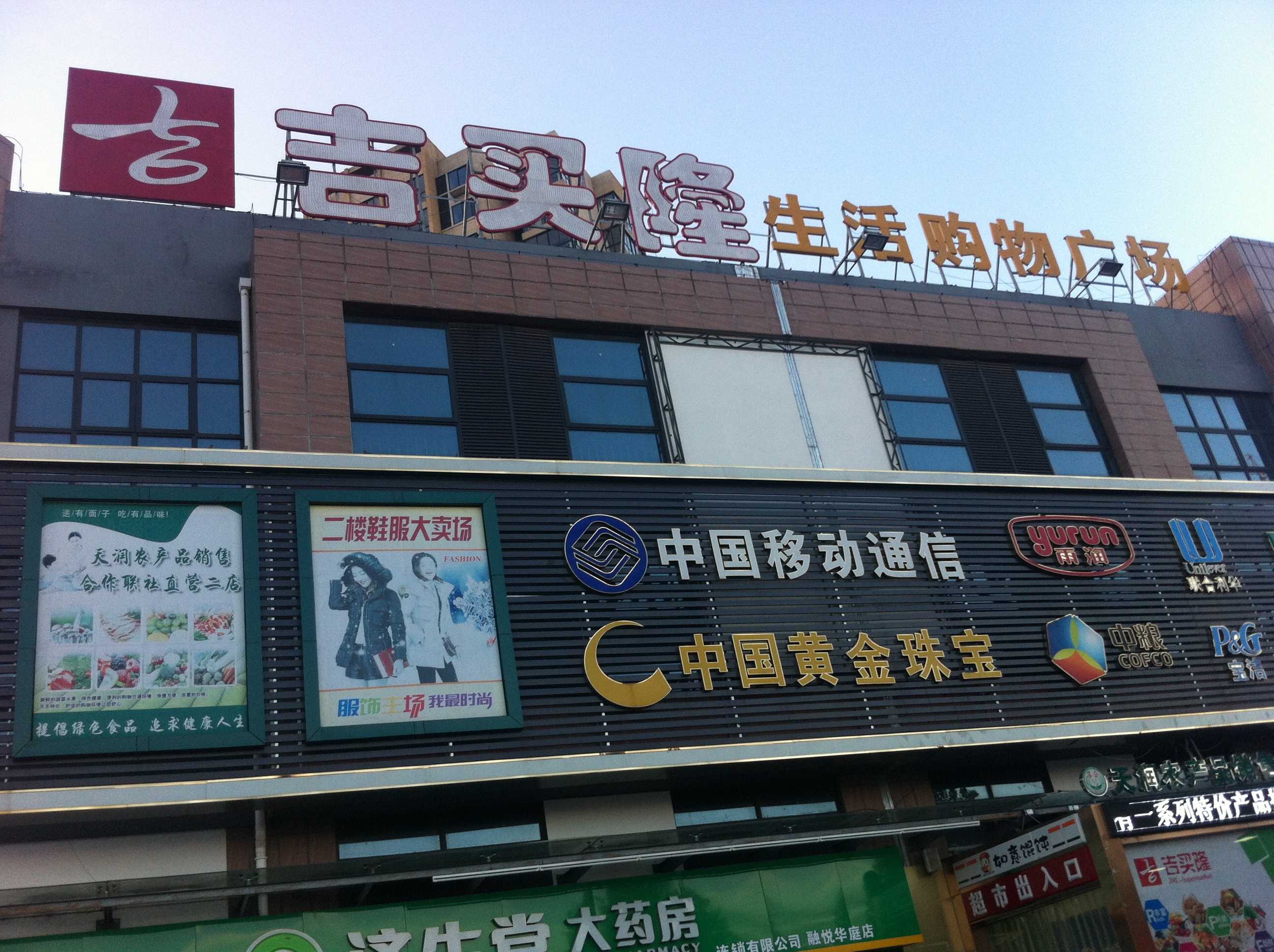 2崇川区秦灶评论