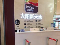-天河领展广场