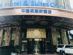 -长沙中国城戴斯酒店