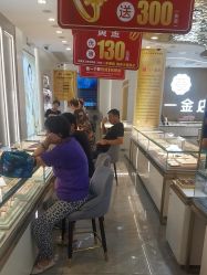 -亚一金店(鞍山路店)