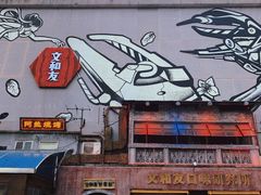 -文和友老长沙龙虾馆(化龙池店)
