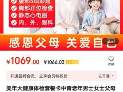 -美年大健康体检中心(西直门分院)