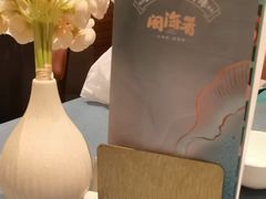 -闽海肴(北辰荟店)