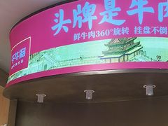 -千牛将·鲜牛肉火锅(开元路店)