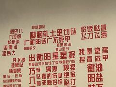 -串小白烧烤(金沙洲店)