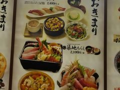 菜单-筑地玉寿司(舞浜イクスピアリ店)