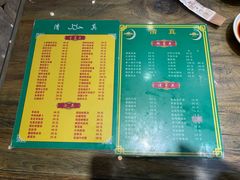 -清真益鑫羊肉手抓馆(南大街店)