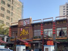 -良昌老味·海南老字号