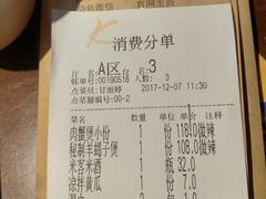 账单-胖哥俩肉蟹煲(悦荟广场店)