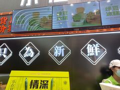 -小汪糕点(万达茂店)