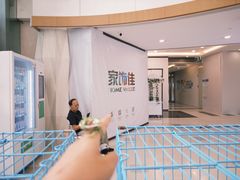 -家饰佳(宜山路店)