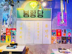 大堂-双门洞·珍珠家韩式烤肉(永丰社区八区店)