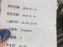 -华南国家植物园-售票处