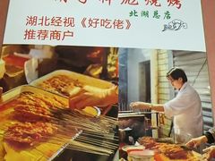 -小胡子祥彪烧烤(北湖总店)