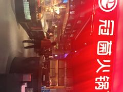 -冠菌火锅自助(东莞桥头店)