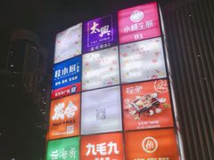 -金光华广场