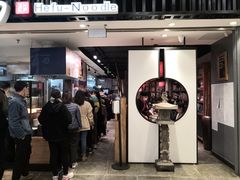 -和府捞面(东直门银座店)