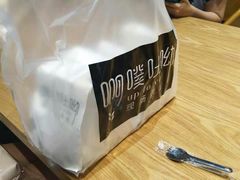 -啊噗吐呦现场烘焙(麦凯乐店)