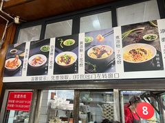 -洞子口张老二凉粉(文殊院店)