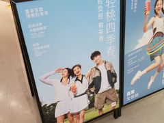 -喜茶(北京丰台银座和谐广场店)