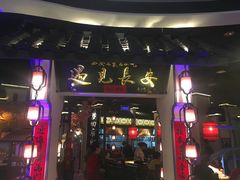 门面-遇见长安(兰州中心店)