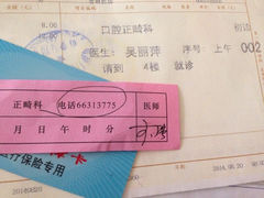 iphone_upload_pic-同济大学附属口腔医院