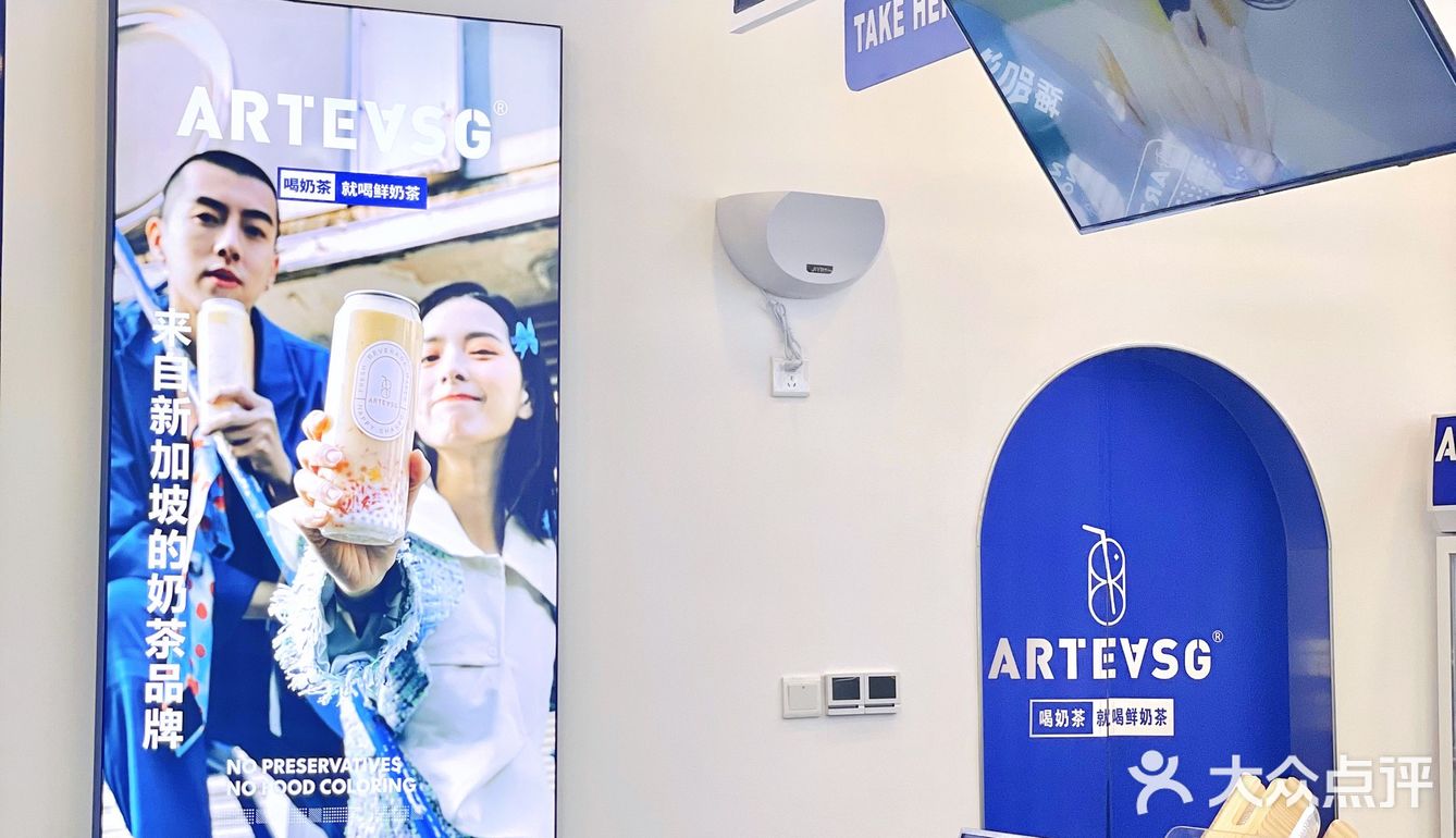 来自新加坡🇸🇬的奶茶💙ARTEASG