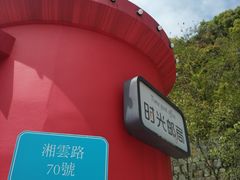 -湘湖金融镇