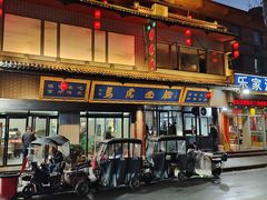 -清真马虎面馆(西七路店)