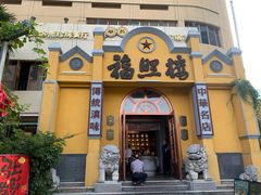 -福照楼汽锅鸡·云南菜(火车站锦江店)