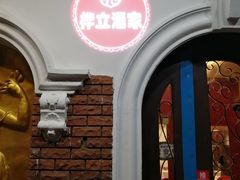 -桦立酒家(宜山路店)