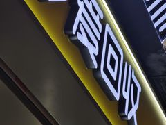 -爱回收·手机回收维修(上海虹口龙之梦店)