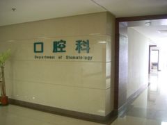 -上海市普陀区中心医院