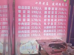 -陈记泸州酸菜豆花火锅(建设路店)